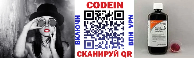 наркошоп  Усолье-Сибирское  ссылка на мегу   Кодеиновый сироп Lean Purple Drank 