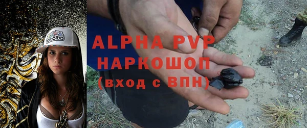 Альфа ПВП Абаза