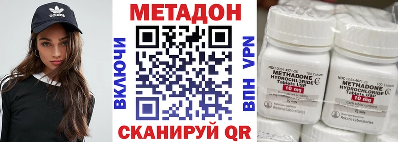 МЕТАДОН methadone  Усолье-Сибирское 