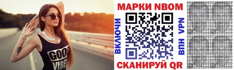 Марки NBOMe 1,5мг Усолье-Сибирское